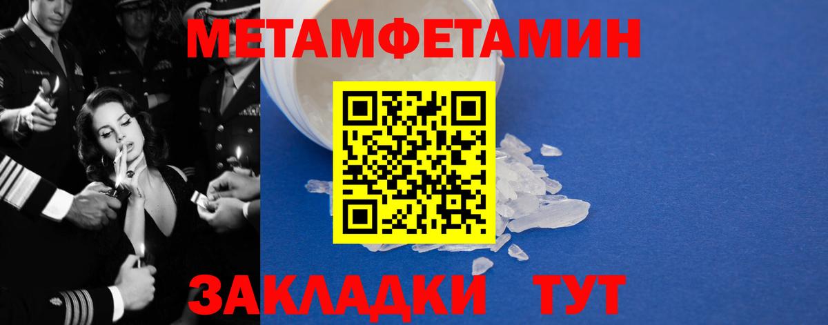 АМФЕТАМИН Соль-Илецк