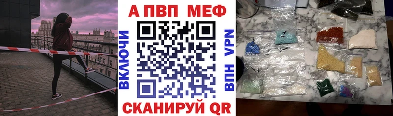 маркетплейс Telegram  Соль-Илецк  A-PVP VHQ 