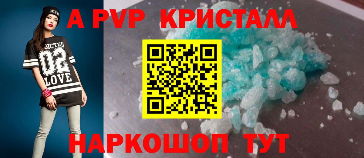Соль-Илецк  Alpha-PVP СК  Вход с VPN  Альфа ПВП крисы CK  Альфа ПВП СК КРИС 