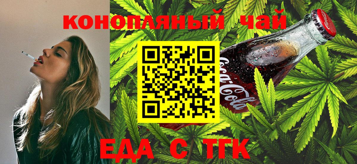 Canna-Cookies конопля  Вход с VPN  Соль-Илецк 