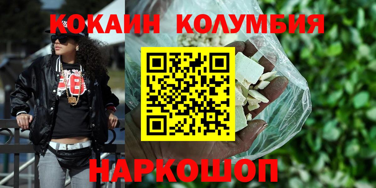 COCAIN VHQ  Вход с VPN  Кокаин  Соль-Илецк 