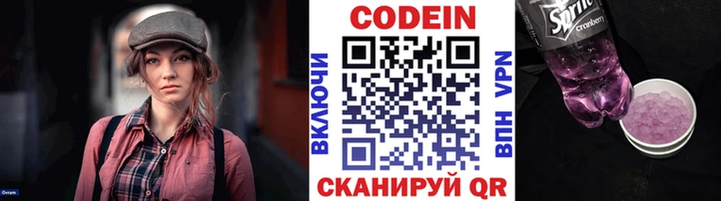 hydra сайт  Соль-Илецк  Кодеин напиток Lean (лин)  где найти наркотики 