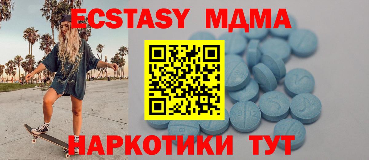 Экстази mix Соль-Илецк
