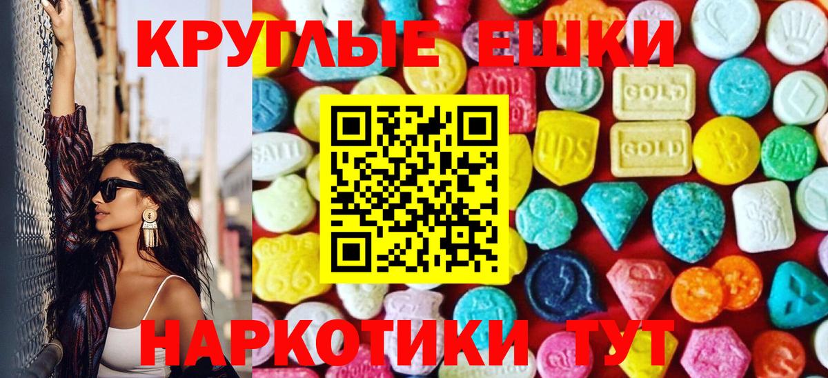 что такое   Вход с VPN  Соль-Илецк  ЭКСТАЗИ mix  Экстази 