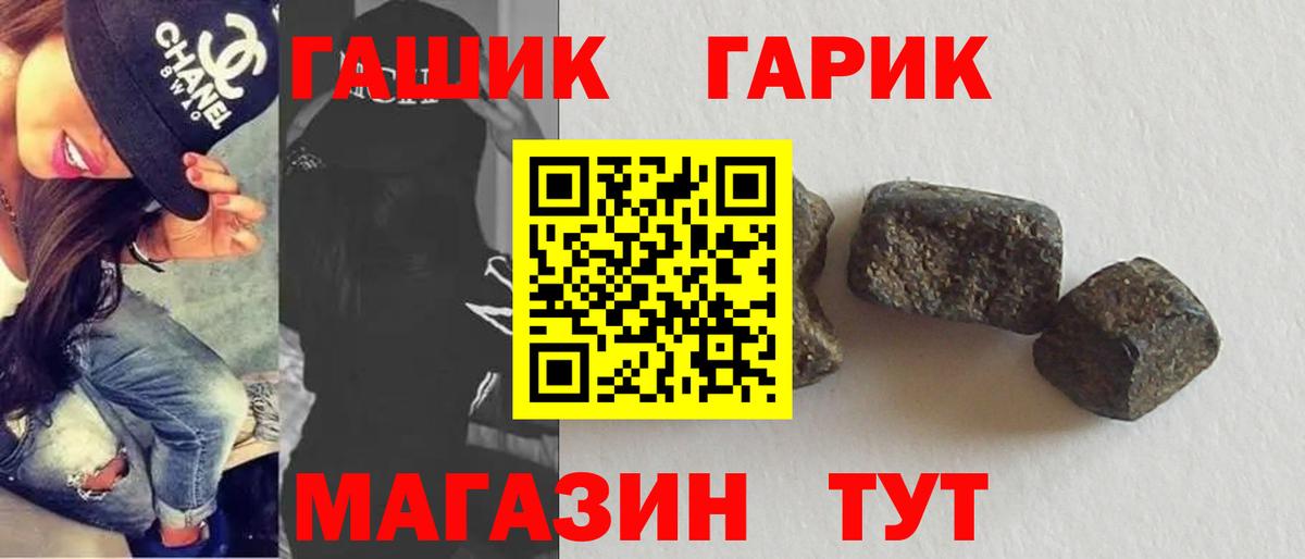 Соль-Илецк  Гашиш убойный  Вход с VPN 