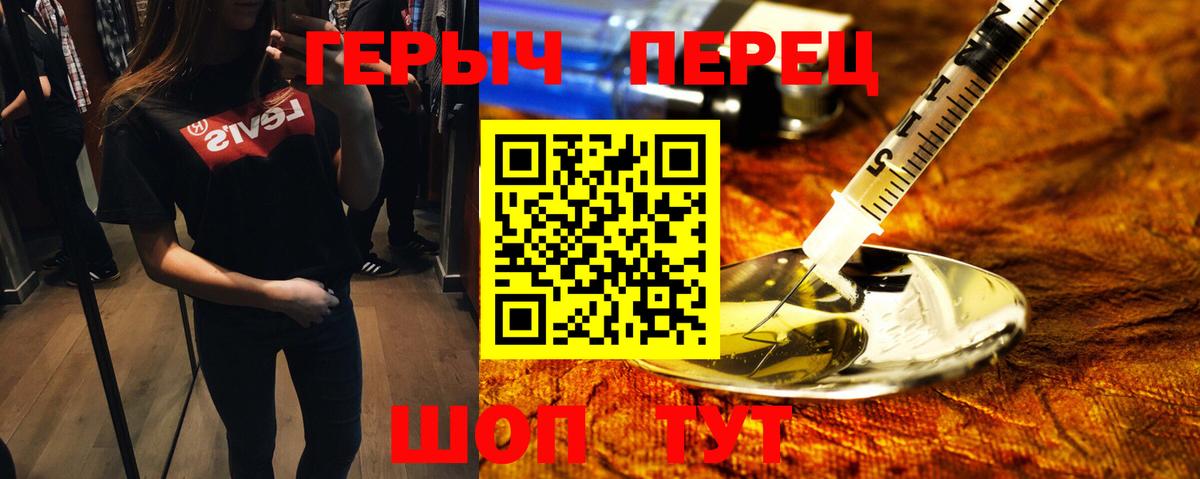 ГЕРОИН гречка  Героин  Соль-Илецк  Вход с VPN 