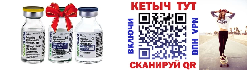 Кетамин VHQ закладка Соль-Илецк