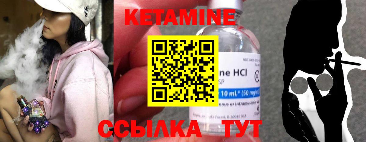 Соль-Илецк  КЕТАМИН ketamine  Вход с VPN  Кетамин ketamine 