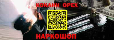 кокаин перу Севастополь