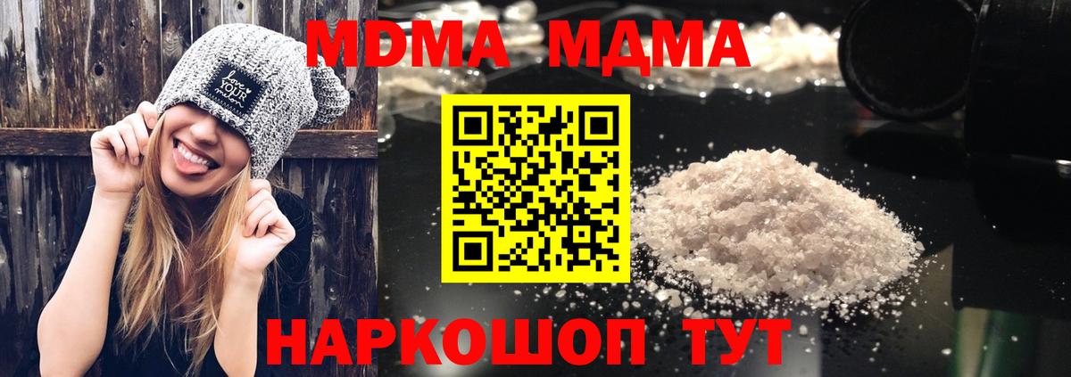 MDMA Molly Соль-Илецк