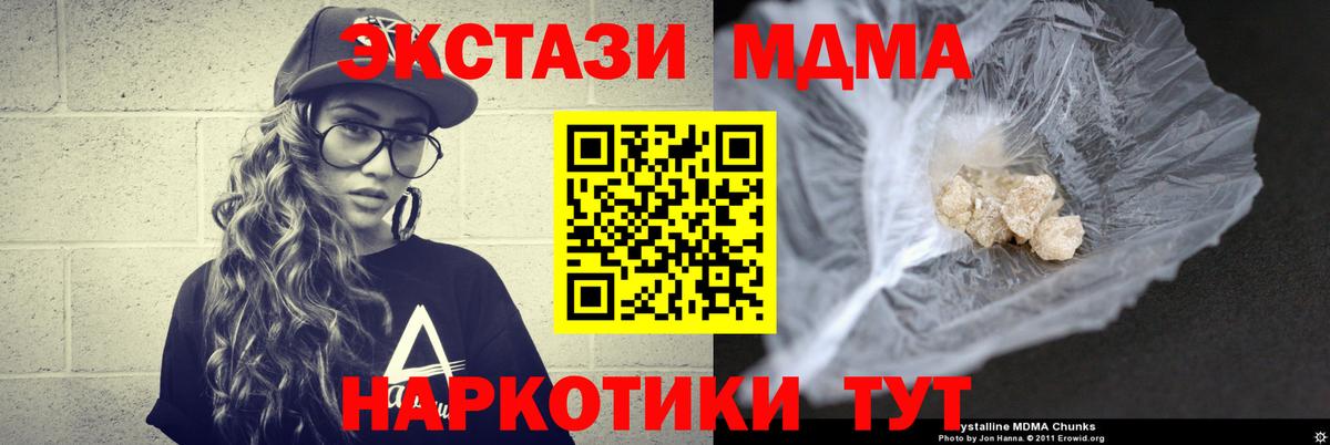 MDMA  Вход с VPN  Соль-Илецк  MDMA crystal 