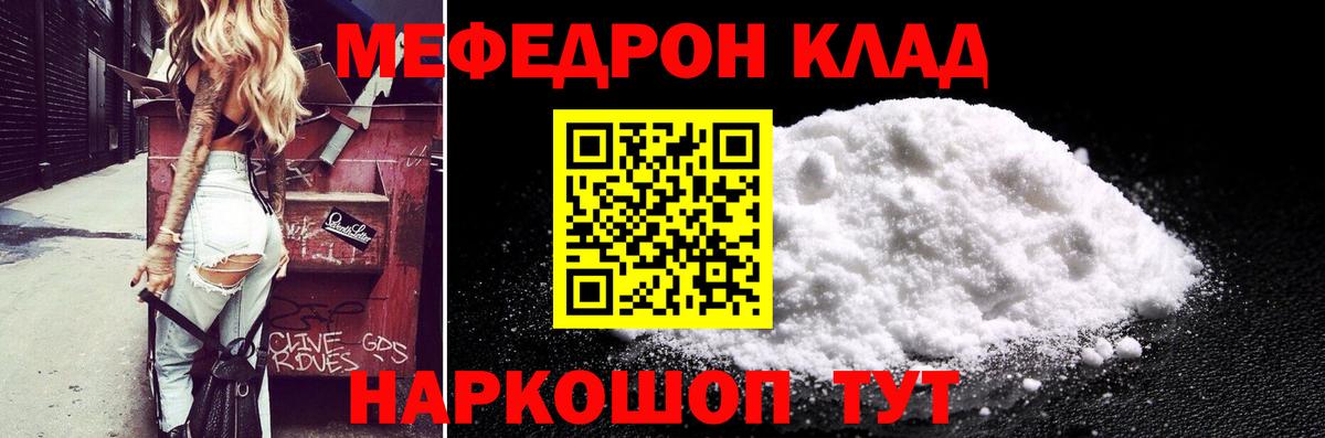 МЕФ мука Соль-Илецк