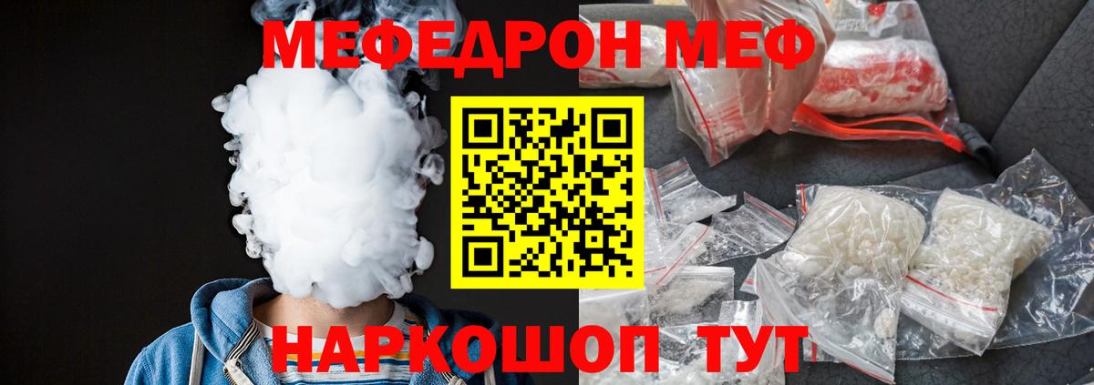 Соль-Илецк  где найти   МЕФ мука  Вход с VPN  Меф  Мефедрон мука  Мефедрон 