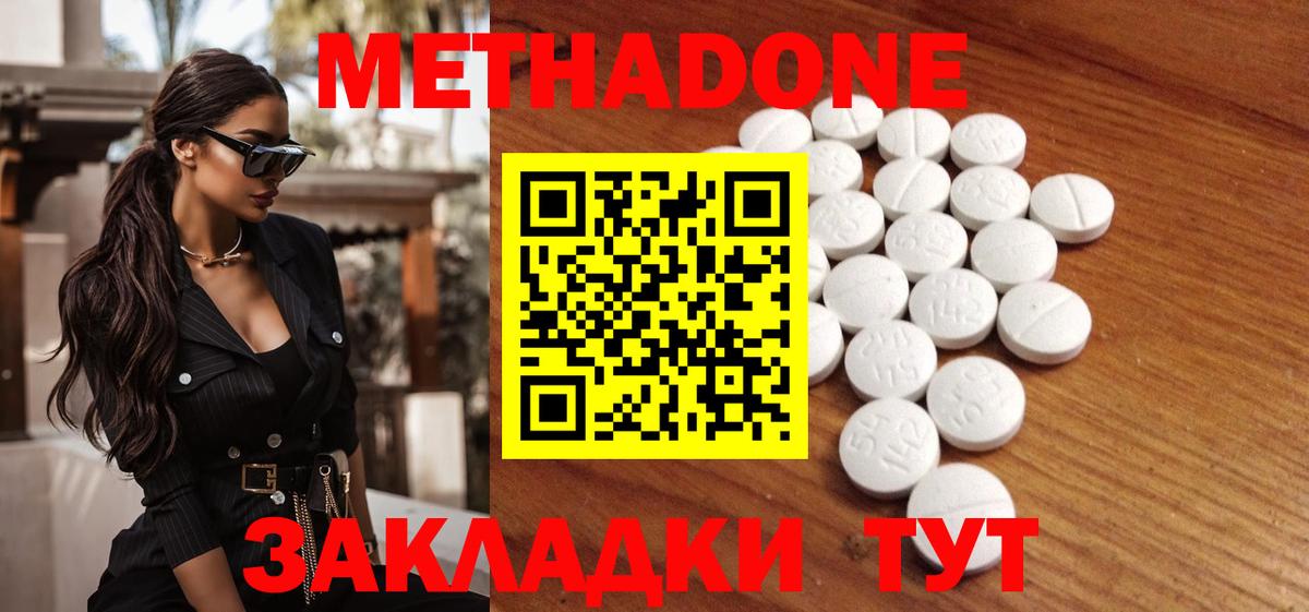 Соль-Илецк  МЕГА ТОР  Вход с VPN  МЕТАДОН кристалл 