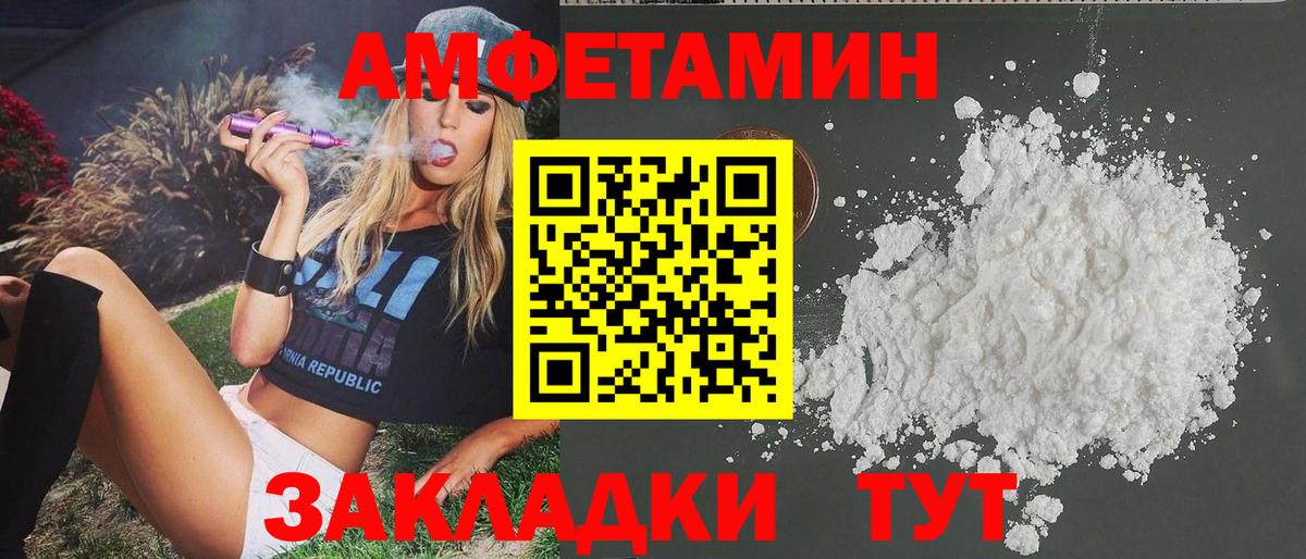 Метамфетамин Methamphetamine  Вход с VPN  Соль-Илецк 