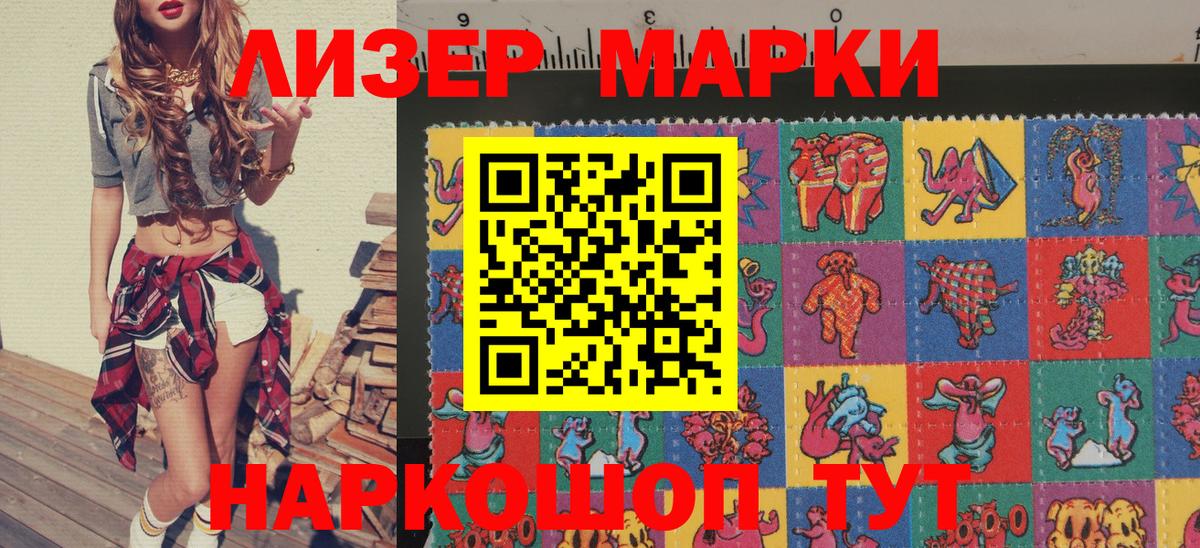 Наркотические марки 1,8мг  Наркотические марки 1,8мг  Вход с VPN  Соль-Илецк 