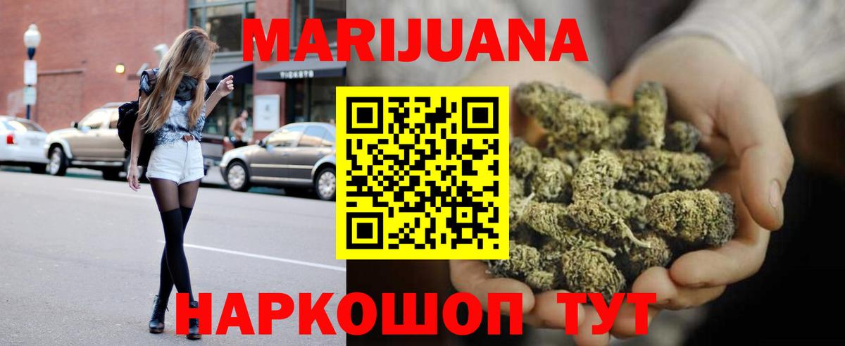 Конопля Bruce Banner Соль-Илецк